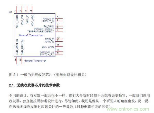 Atheros對Ralink，看WiFi產(chǎn)品的射頻電路設(shè)計