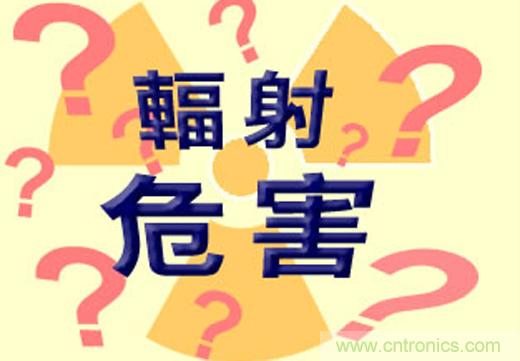 電磁輻射真的可怕嗎？別被“偽常識(shí)”忽悠了