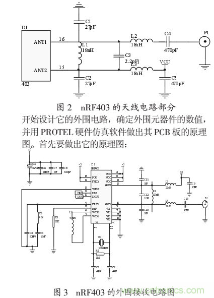 基于NRF403的無(wú)線傳感器網(wǎng)絡(luò)數(shù)據(jù)接收電路設(shè)計(jì)