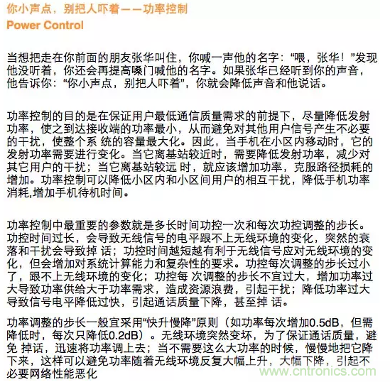 這樣比喻無線通信中的那些專業(yè)術語，也是沒誰了