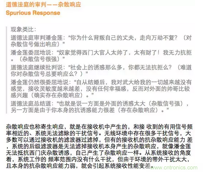 這樣比喻無線通信中的那些專業(yè)術語，也是沒誰了