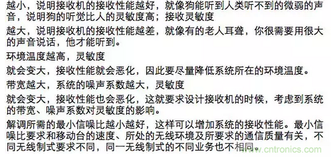 這樣比喻無線通信中的那些專業(yè)術語，也是沒誰了