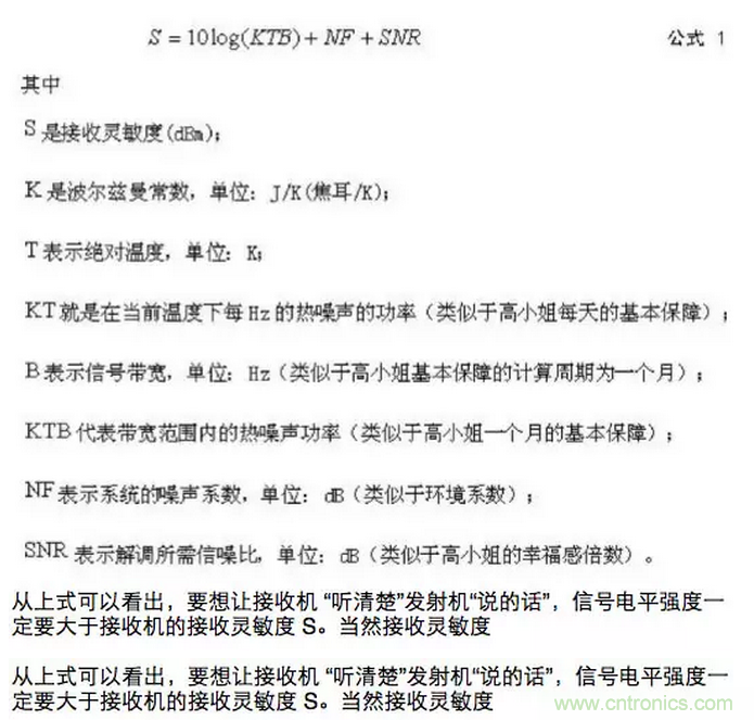 這樣比喻無線通信中的那些專業(yè)術語，也是沒誰了