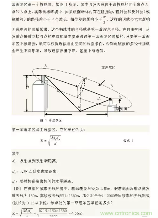 這樣比喻無線通信中的那些專業(yè)術語，也是沒誰了