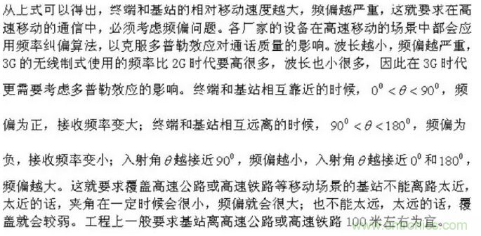 這樣比喻無線通信中的那些專業(yè)術語，也是沒誰了