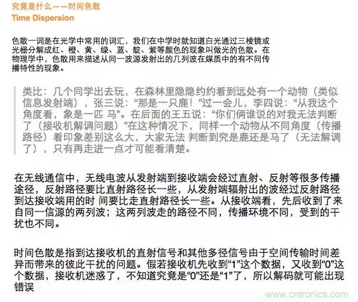 這樣比喻無線通信中的那些專業(yè)術語，也是沒誰了