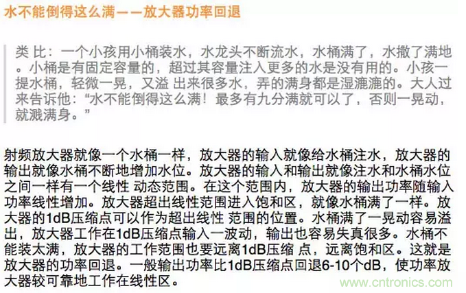 這樣比喻無線通信中的那些專業(yè)術語，也是沒誰了