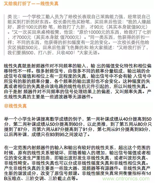 這樣比喻無線通信中的那些專業(yè)術語，也是沒誰了