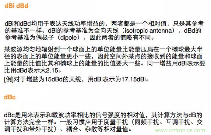 這樣比喻無線通信中的那些專業(yè)術語，也是沒誰了