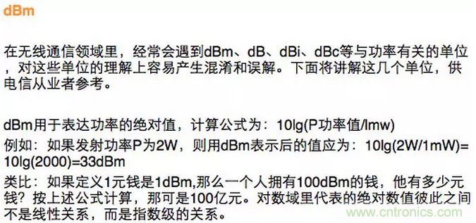 這樣比喻無線通信中的那些專業(yè)術語，也是沒誰了