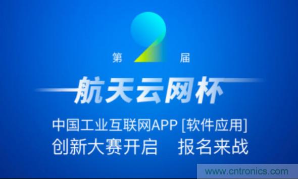 150多萬用戶！APP創(chuàng)新大賽的蛋糕這么大？