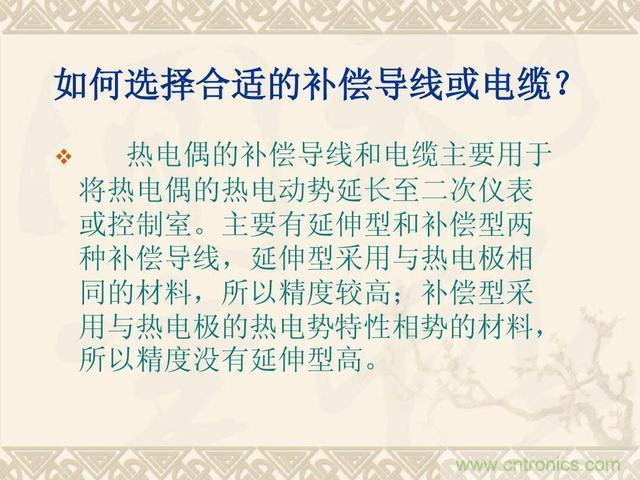 熱電偶和熱電阻的基本常識和應用，溫度檢測必備知識！