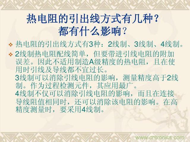 熱電偶和熱電阻的基本常識和應用，溫度檢測必備知識！