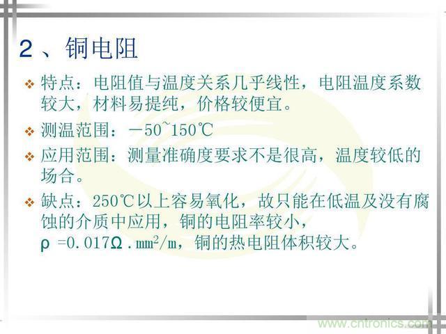 熱電偶和熱電阻的基本常識和應用，溫度檢測必備知識！