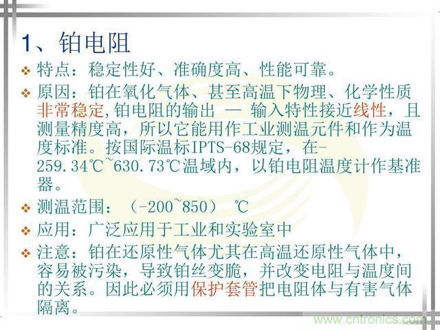 熱電偶和熱電阻的基本常識和應用，溫度檢測必備知識！