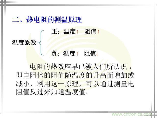 熱電偶和熱電阻的基本常識和應用，溫度檢測必備知識！