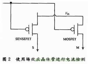 適合開關(guān)穩(wěn)壓器的新穎電流檢測方法