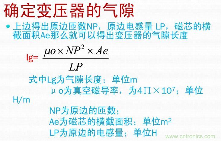 手把手帶你計算一個QR反激開關(guān)電源