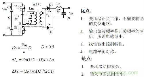 開關(guān)電源“各種拓撲結(jié)構(gòu)”的對比與分析！