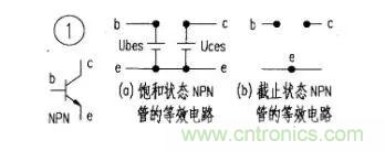 如何快速確定三極管的工作狀態(tài)？有什么方法？