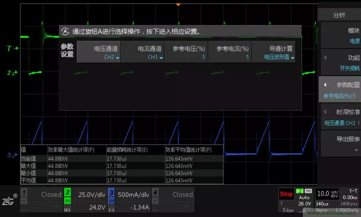 不只是一臺(tái)示波器！電源分析插件你真的會(huì)用了嗎？