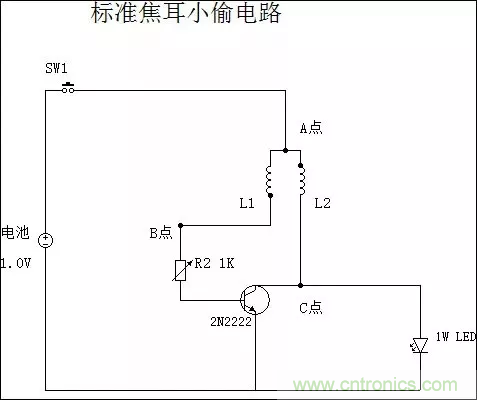 從小偷到神偷的過程：焦耳小偷電路是什么？