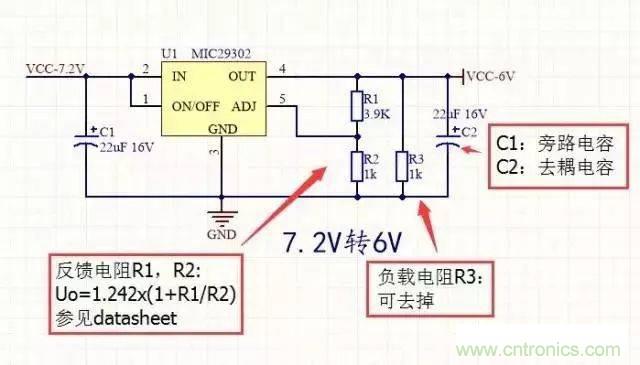 電源轉壓電路設計基礎