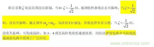 一文看懂低通、高通、帶通、帶阻、狀態(tài)可調(diào)濾波器