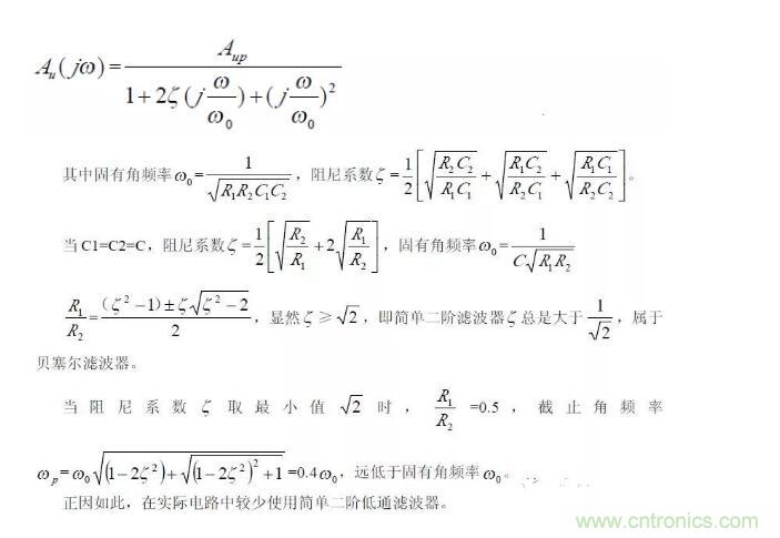 一文看懂低通、高通、帶通、帶阻、狀態(tài)可調(diào)濾波器