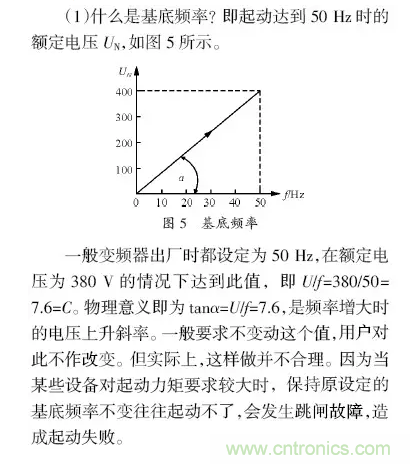 變頻器應(yīng)用時的12個技巧?