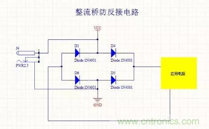 硬件工程師都應(yīng)該掌握的防反接電路，你都Get到了嗎？