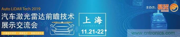 發(fā)言&參會(huì)嘉賓陣容公布！匯聚200+激光雷達(dá)廠商、整車廠的汽車激光雷達(dá)前瞻技術(shù)盛會(huì)！