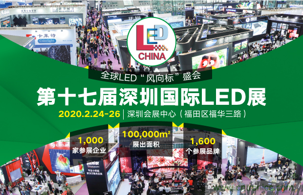 2020年最值得期待的LED展會(huì)，了解一下？