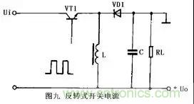 這8種開關(guān)電源工作原理及電路圖，你都知道嗎？