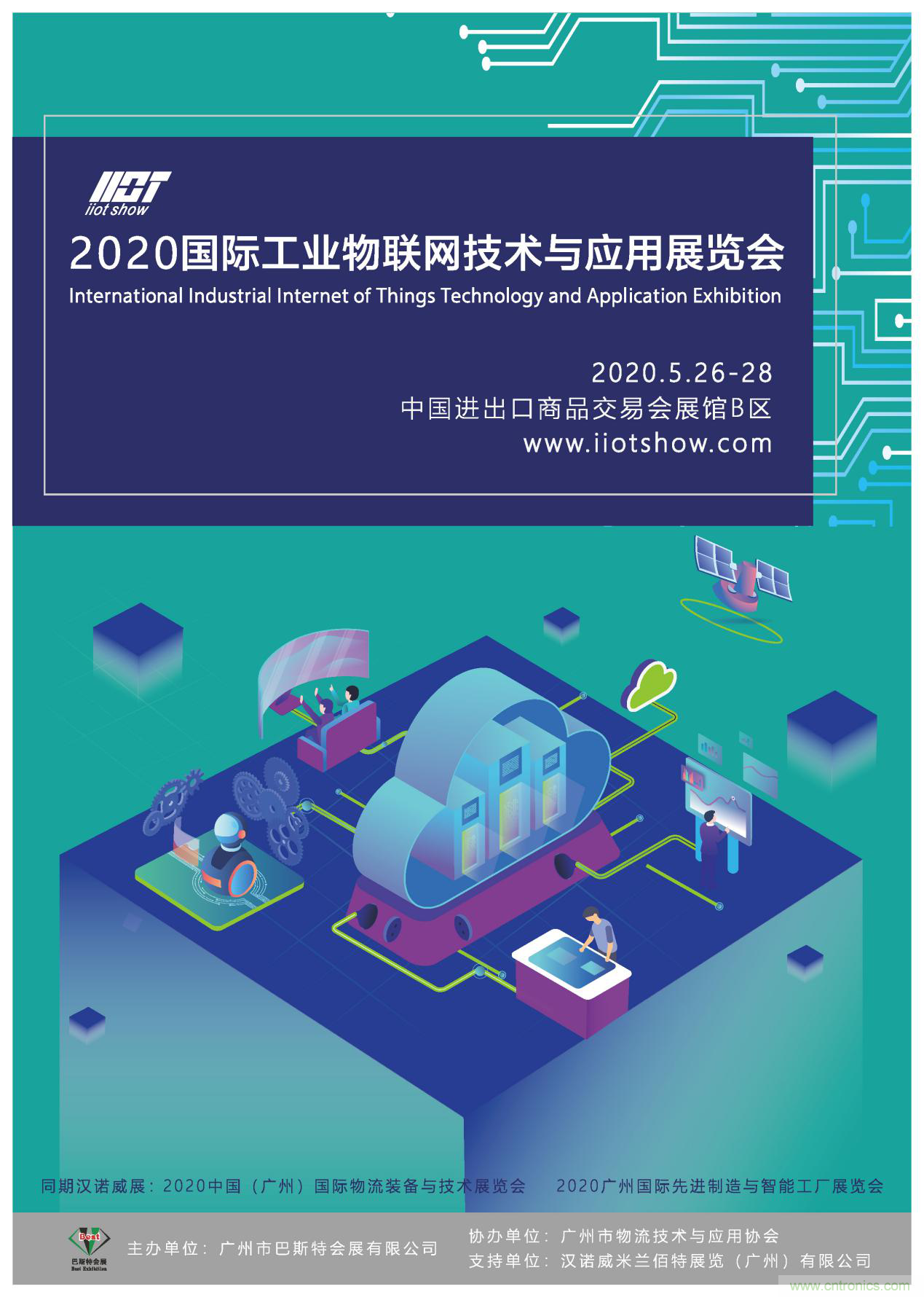 【喜訊】廣州互聯(lián)網(wǎng)協(xié)會(huì)與國際工業(yè)物聯(lián)網(wǎng)技術(shù)與應(yīng)用展組委會(huì)就5G板塊達(dá)成戰(zhàn)略合作