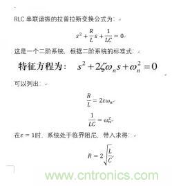 【干貨】開關(guān)電源RC吸收電路的分析！