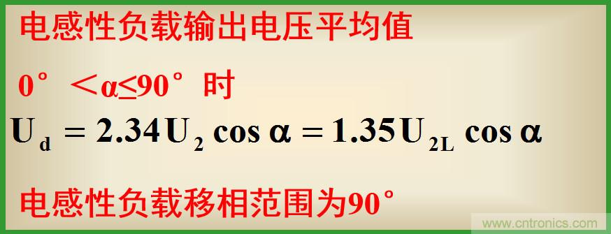 圖文講解三相整流電路的原理及計(jì)算，工程師們表示秒懂！