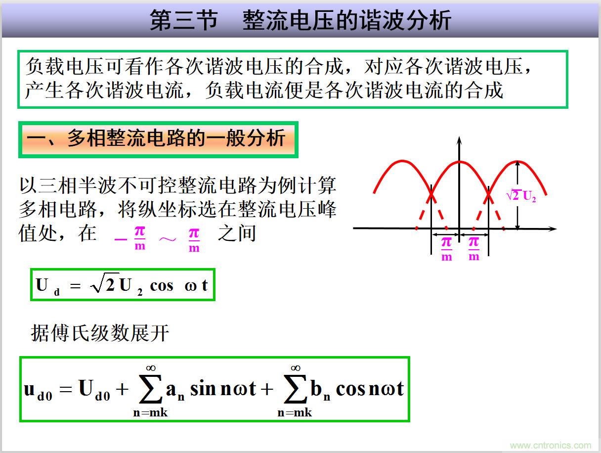 圖文講解三相整流電路的原理及計(jì)算，工程師們表示秒懂！