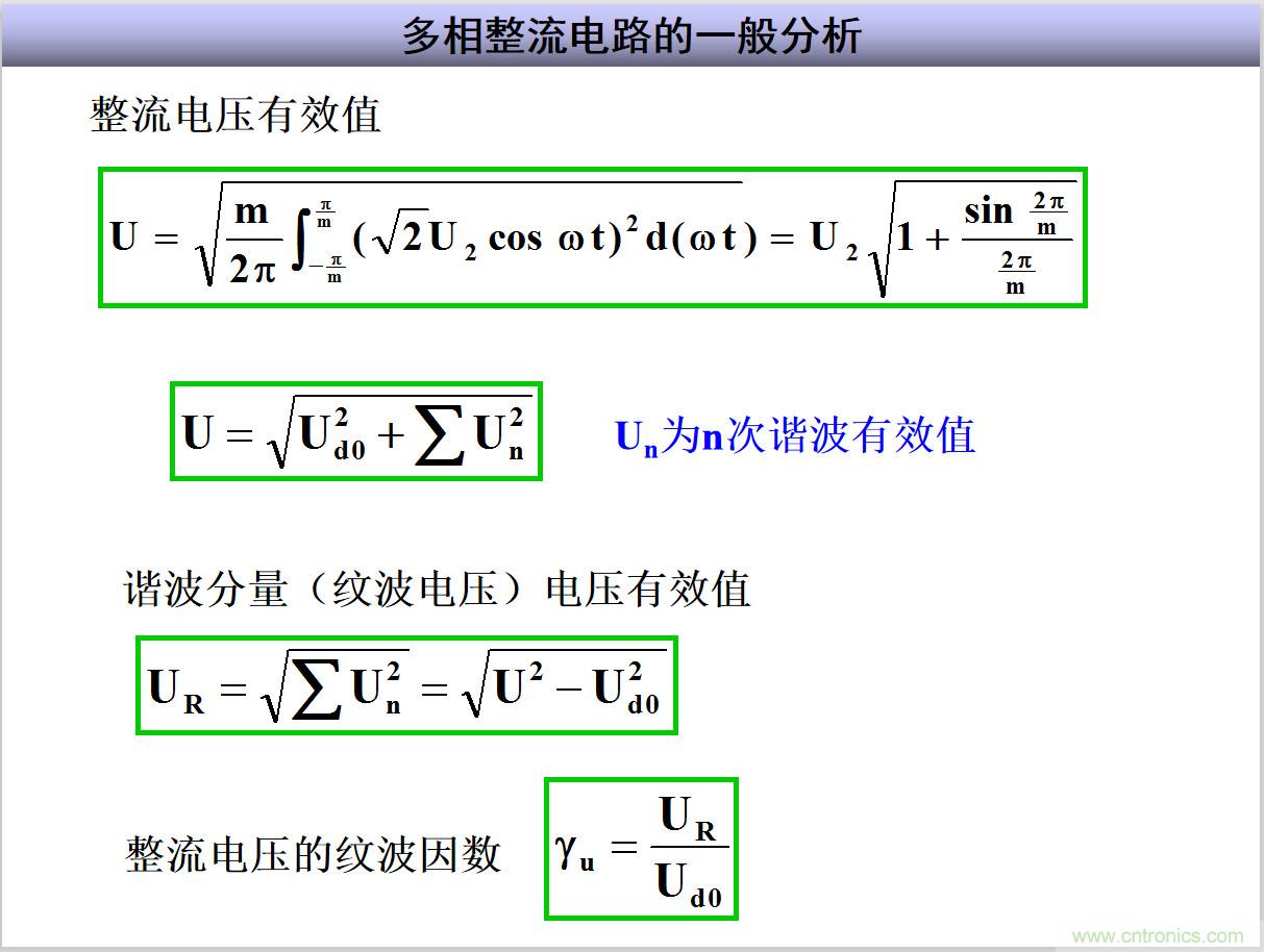 圖文講解三相整流電路的原理及計(jì)算，工程師們表示秒懂！