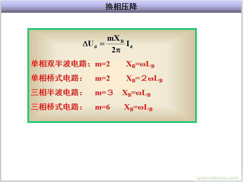 圖文講解三相整流電路的原理及計(jì)算，工程師們表示秒懂！