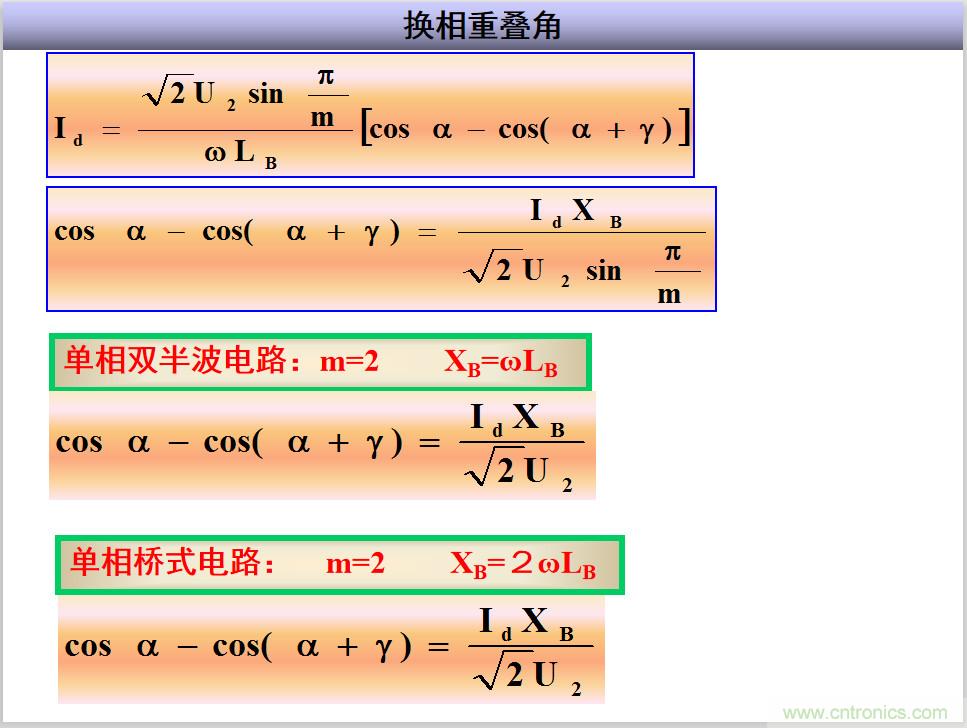 圖文講解三相整流電路的原理及計(jì)算，工程師們表示秒懂！