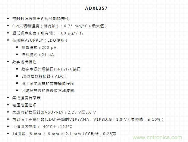 如何提高傾角測(cè)量精度？這款三軸傾角測(cè)量解決方案就足夠了~