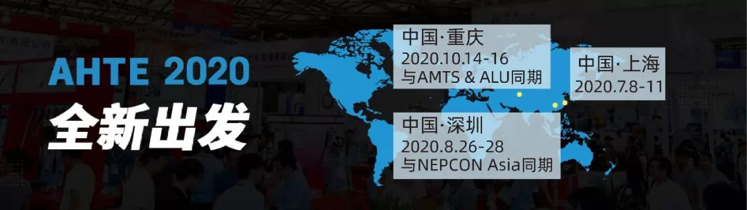 AHTE 2020 汽車零部件裝配行業(yè)引領(lǐng)技術(shù)新風(fēng)向