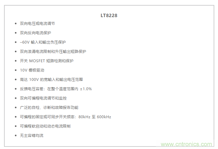 簡化雙電池電源系統(tǒng)，48 V/12 V汽車應(yīng)用指日可待