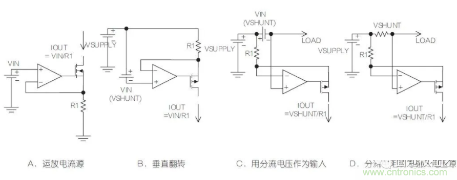 電流驅(qū)動電路一些鮮為人知的應(yīng)用