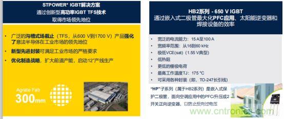 ST市場策略：聚焦亞洲工業(yè)市場， 探索電力和能源及電機控制領(lǐng)域增長機會