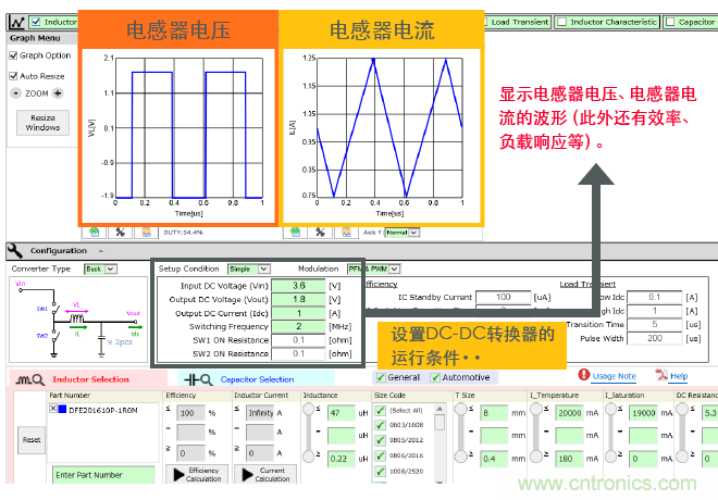 功率電感器基礎(chǔ)第1章：何謂功率電感器？工藝特點(diǎn)上的差異？