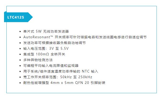 不加組件也不漲尺寸，教你如何改善你的無線充電器！