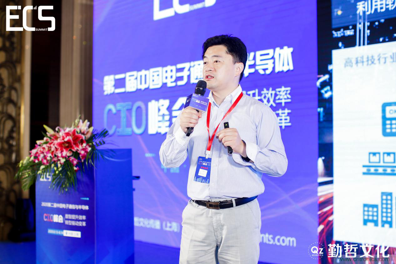 【ECS 2020】第二屆中國電子通信與半導(dǎo)體CIO峰會圓滿落幕！