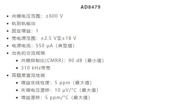 幾百伏電壓下也能進行低成本測量，這款放大器你中意嗎？